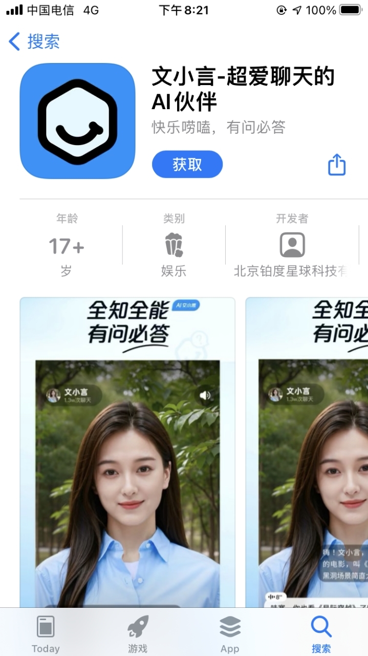 AI社交大战升级，百度推出仿..情报-搞钱线报📢论坛-网创交流-优创圈